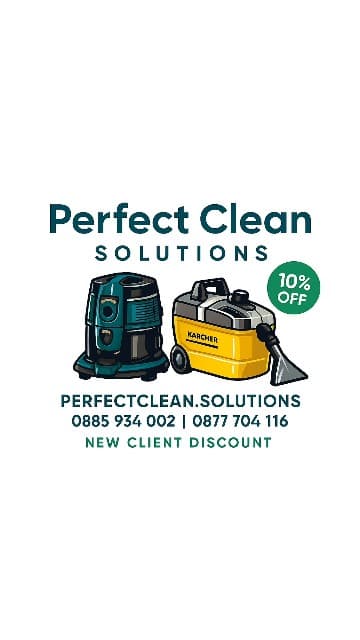 Лого на бизнес Perfectclean.solutions