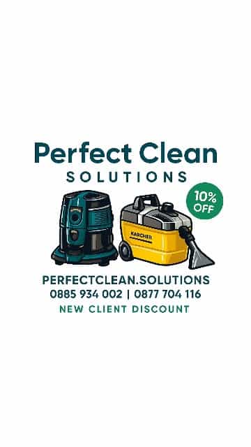Лого на специалиста Perfectclean.solutions