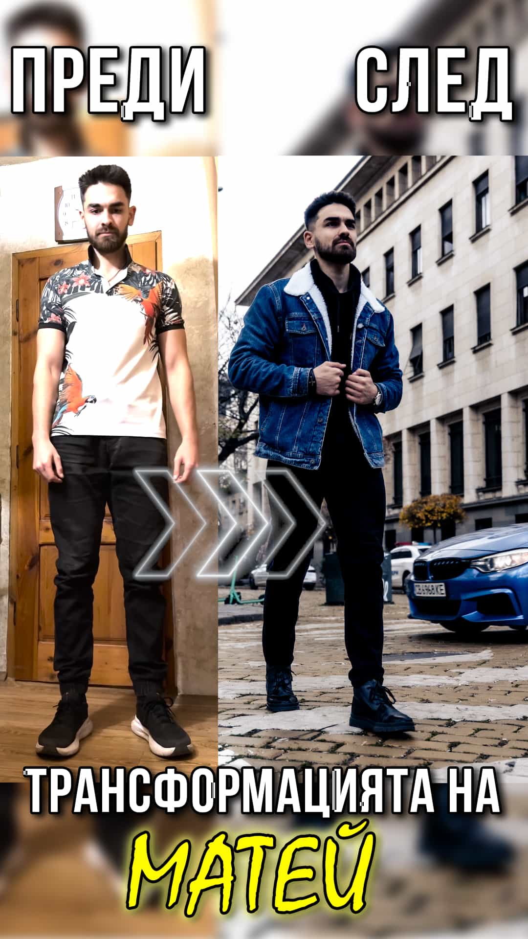 Челна снимка на услуга Complete style transformation