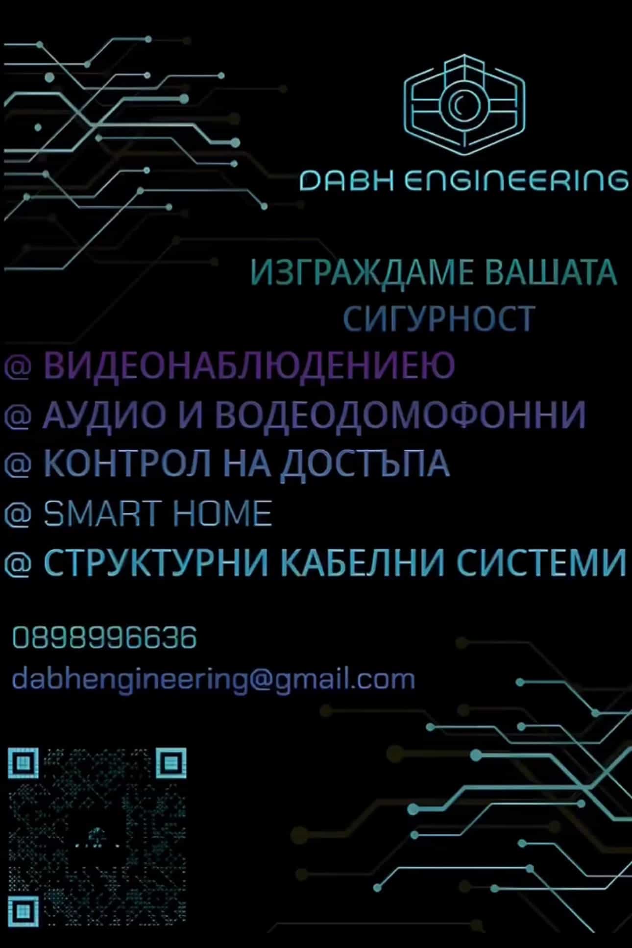 Челна снимка на услуга Изграждане на слаботокови инсталации